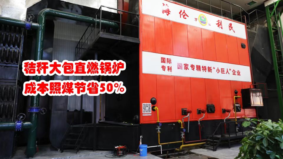 先建后補(bǔ)，秸稈打捆直燃鍋爐補(bǔ)貼這樣申請(qǐng)