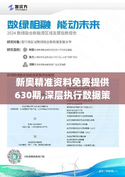 2025年新奧正版資料免費(fèi)大全，探索與共享的未來(lái)，2025年新奧正版資料免費(fèi)共享大全，探索與共享的未來(lái)之門(mén)